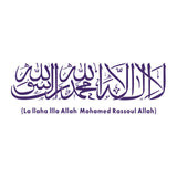 Respected Islamic Muslim Calligraphy