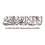 Respected Islamic Muslim Calligraphy